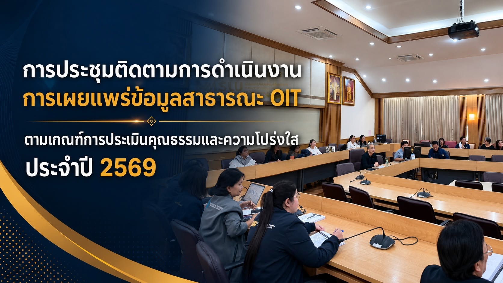 กองแผนงาน มหาวิทยาลัยมหาสารคาม